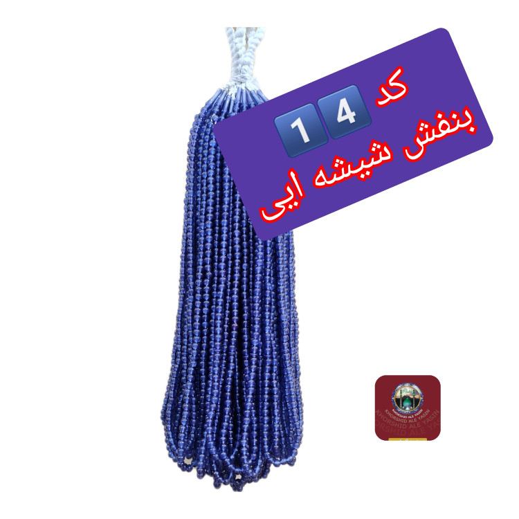 تسبیح نذری سبز 10عددی نمره 8 با تخفیف ویژه و انتخاب رنگ های دلخواه کیفیت عالی ممتاز برای سفره صلوات