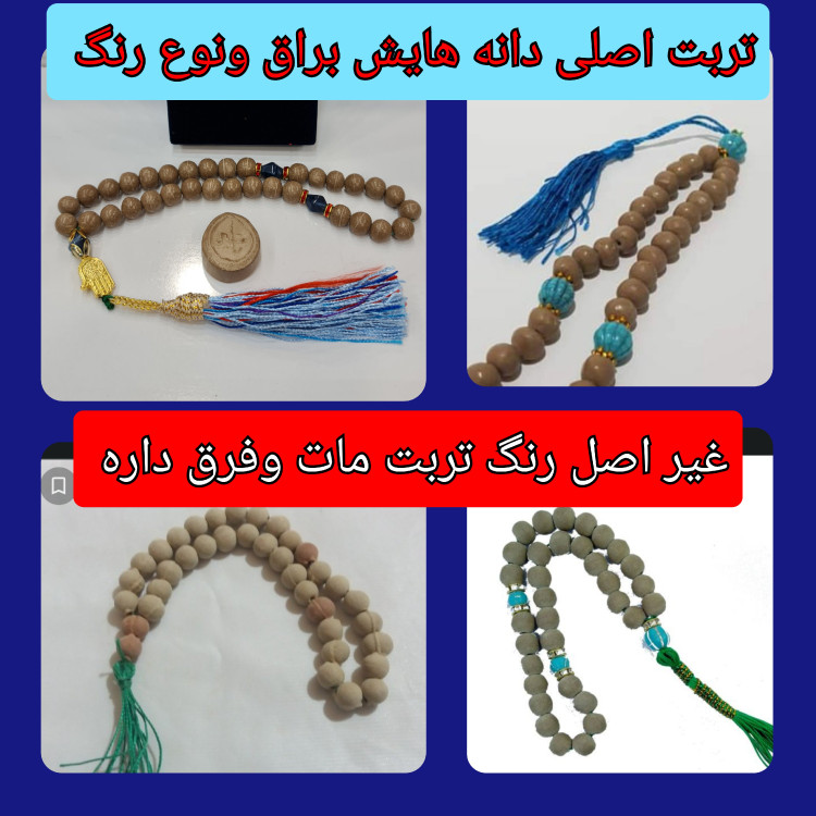 تسبیح مهر تربت کربلا خالص جعبه مخمل