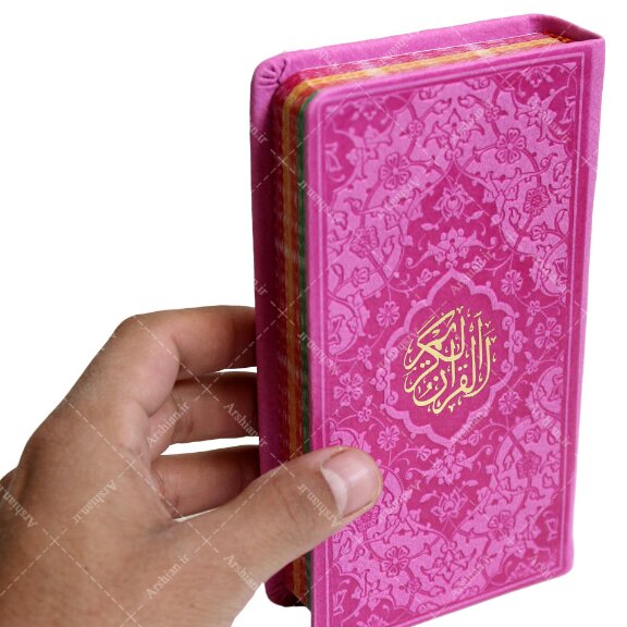 قرآن پالتویی (صورتی) کمرنگ پرنگ گل بهی