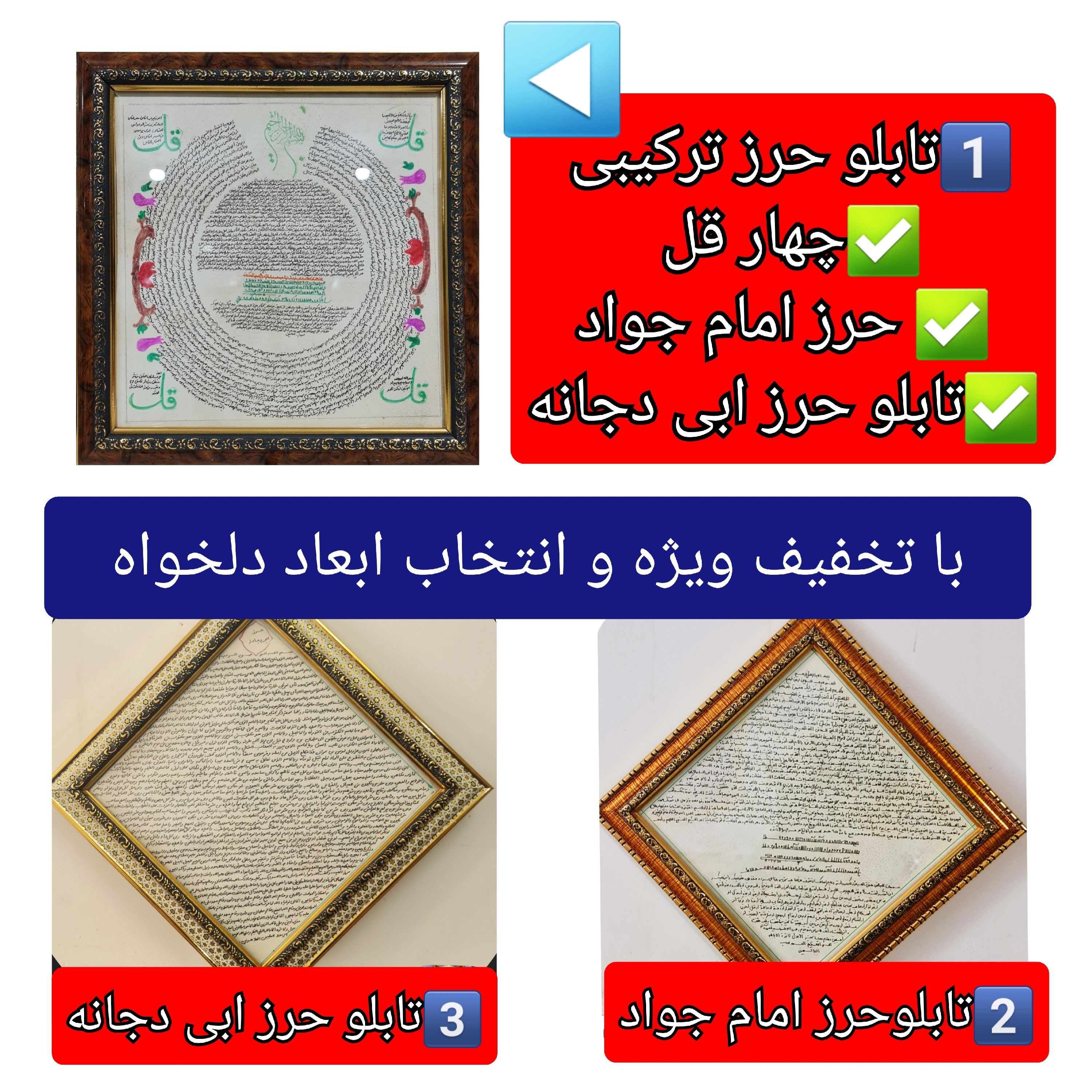 قاب حرز امام جواد روی پوست دست نویس انتخاب ابعاد دلخواه و تخفیف ویژه