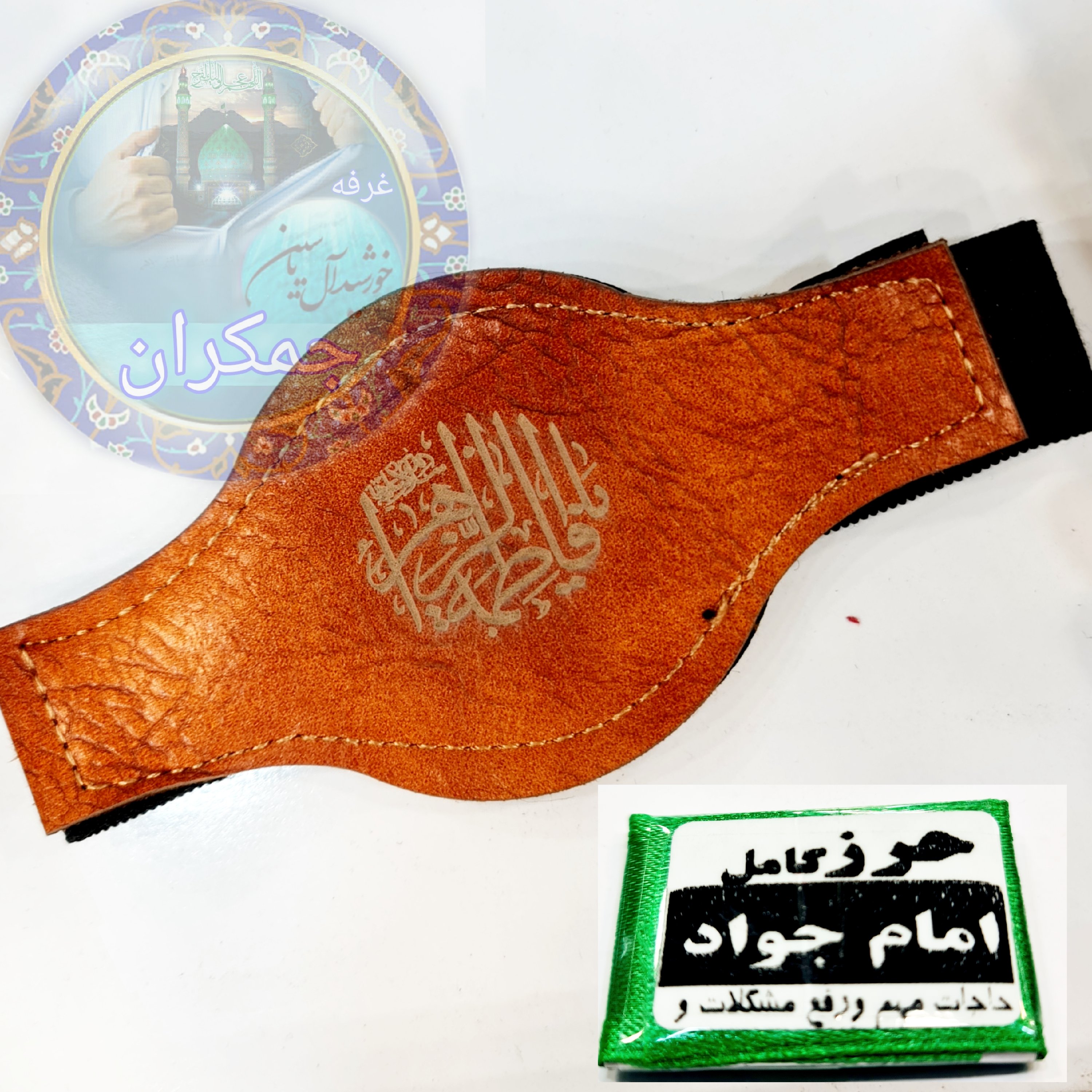 حرز امام جواد کامل همراه وان یکاد چهارقل آیت الکرسی عین علی حرز 14معصوم