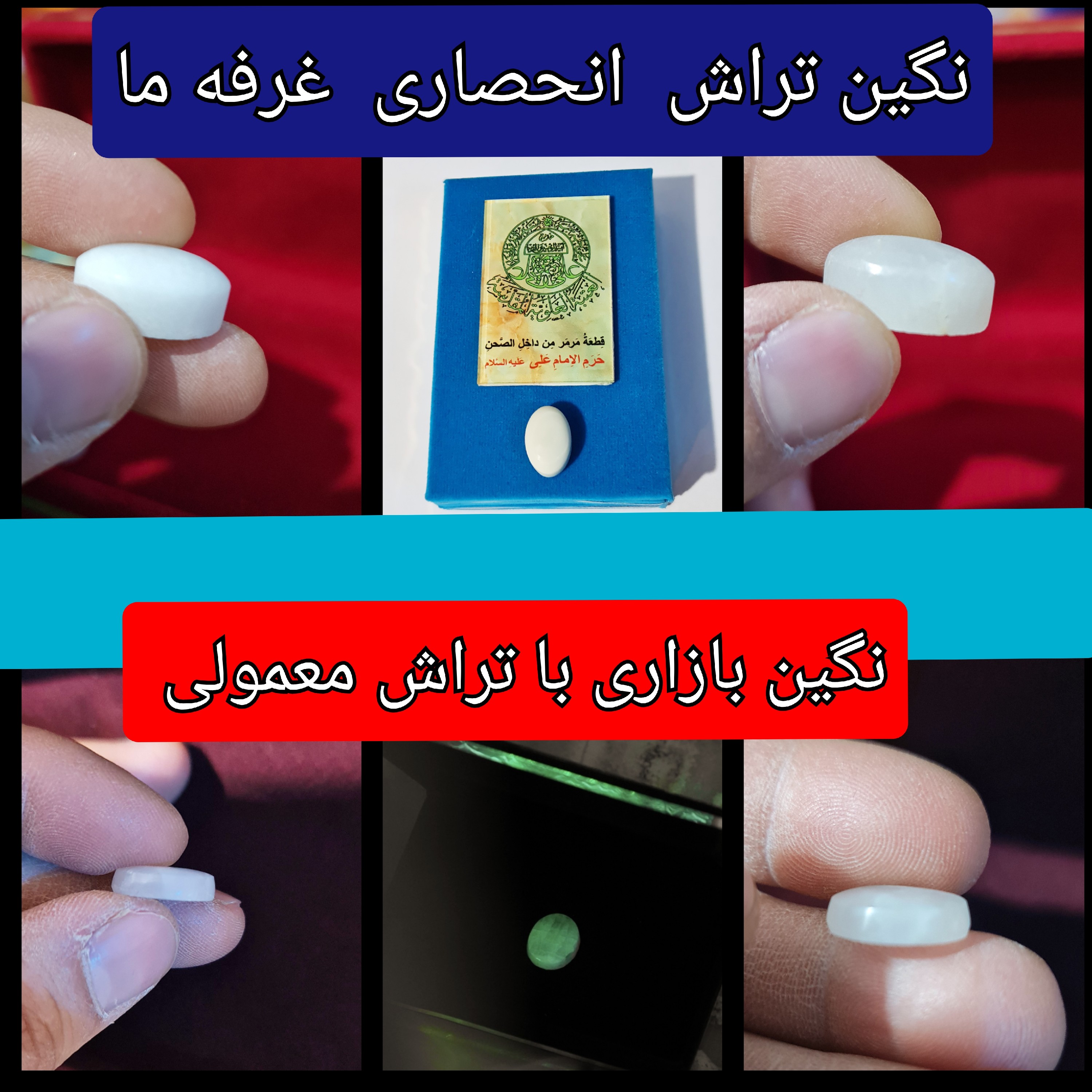نگین سنگ حرم امام علی ( بافاکتورو سنداصالت از حرم ) مهر حرم امام حسین کربلا