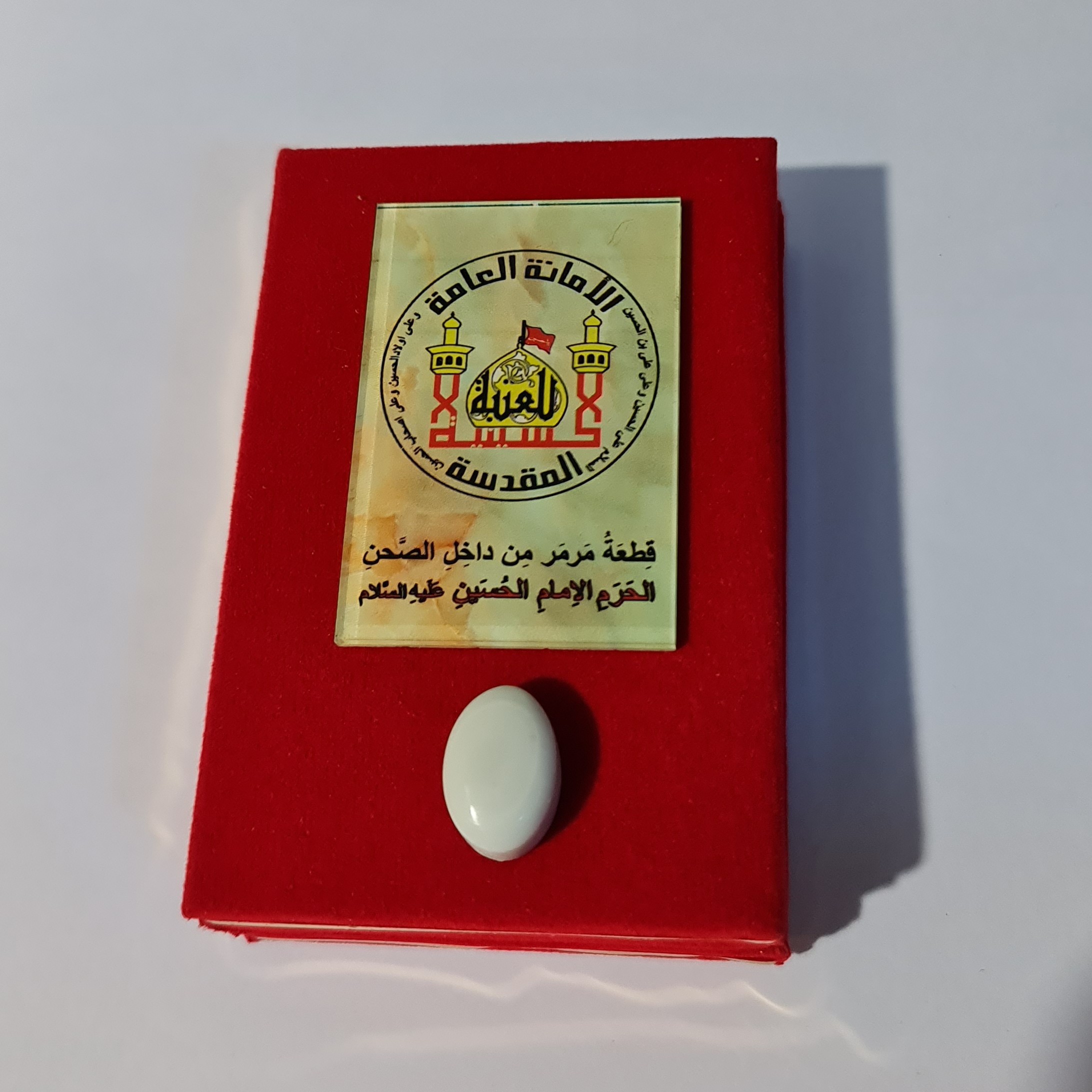 سنگ حرم امام حسین ( نگین انگشتر ) باسنداصالت سنگ وهدیه مهرکربلا