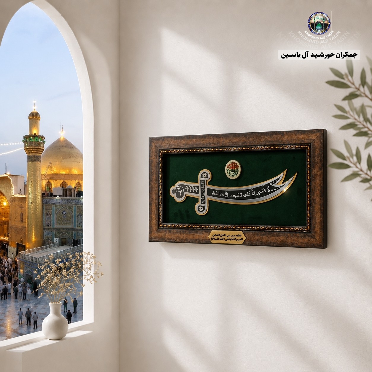 قاب سنگ حرم امام حسین طرح علم 20 در38