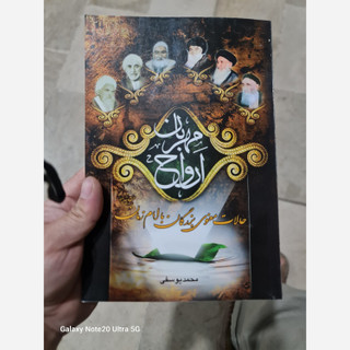 ارواح مهربان تشرفات علما با امام زمان