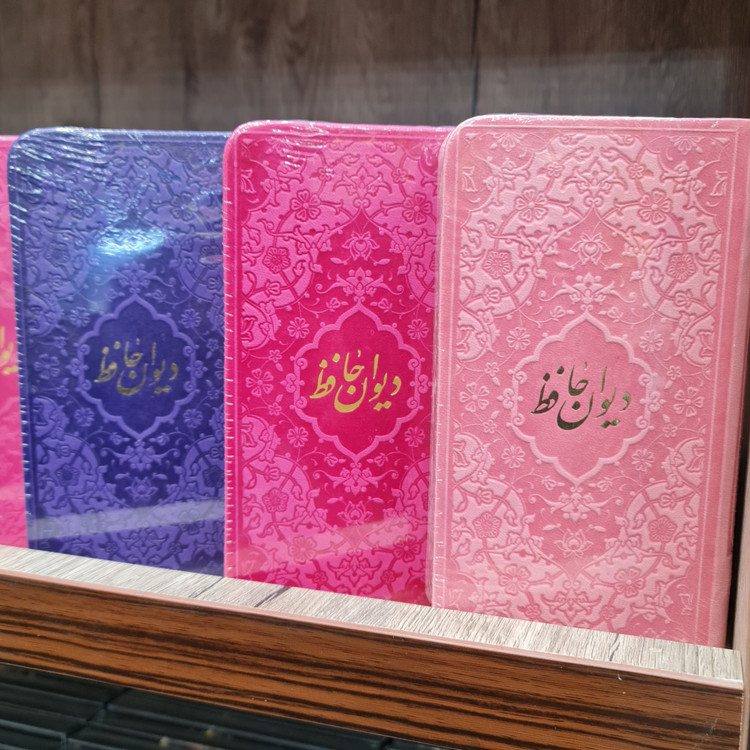 فال حافظ پالتویی رنگی دیوان حافظ