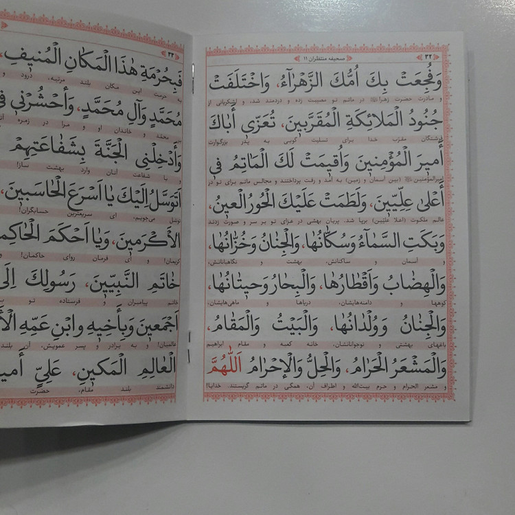 زیارت ناحیه مقدسه خط درشت 64 صفحه