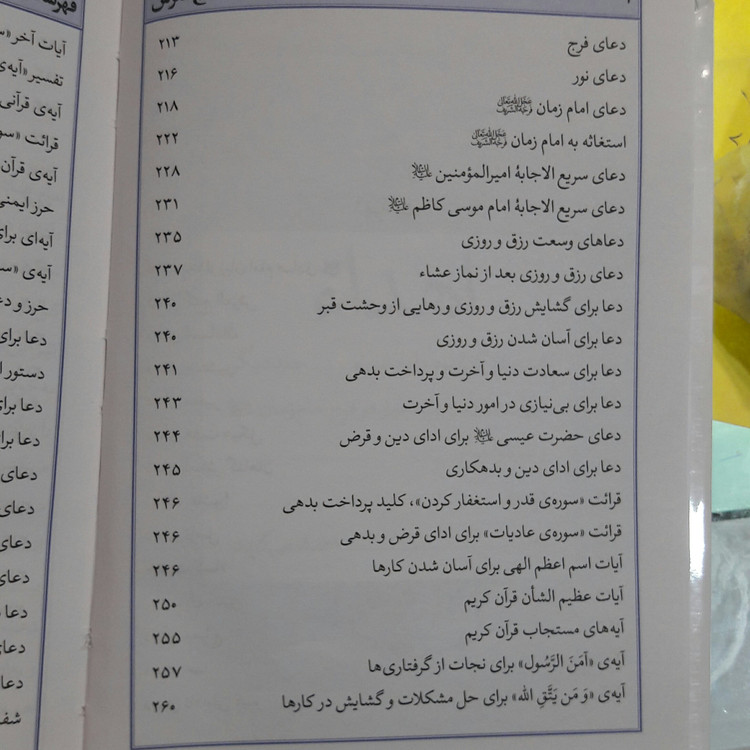 کتاب گنج العرش کامل قطع جیبی با خط کامپیوتری و جلد سخت
