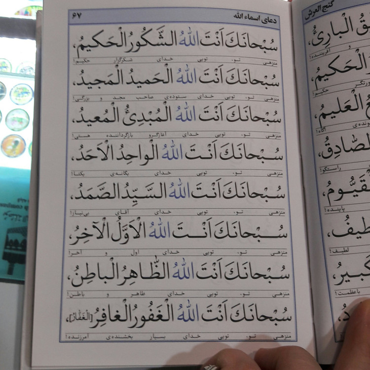 کتاب گنج العرش کامل قطع جیبی با خط کامپیوتری و جلد سخت