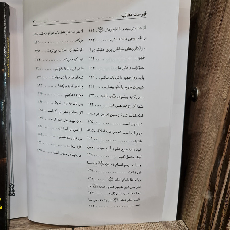 فتنه های آخرالزمان ونشانه های ظهور پرچم سیاه (یه دنیا محصولات فرهنگی وتبرک کربلا
