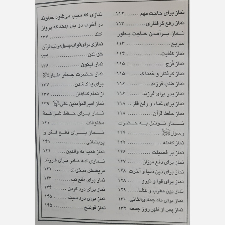 معراج مومن 420صفحه کاملترین نماز مستحبی و دعاها و زیارات