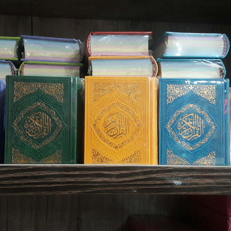 قرآن نیم جیبی قران