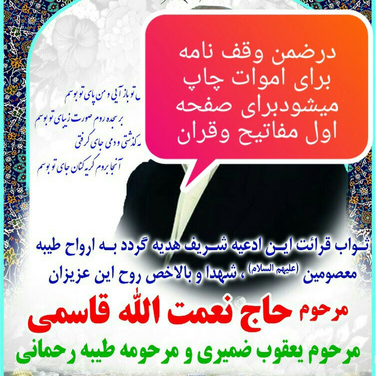 قرآن نیم جیبی قران