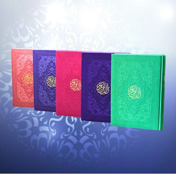 قرآن جیبی رنگی خط عثمان طه