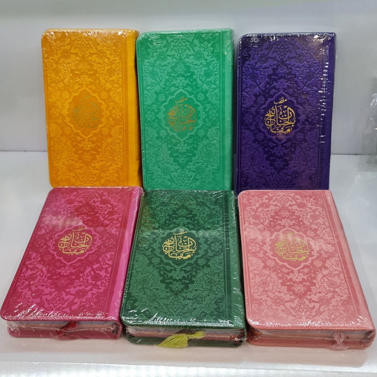 مفاتیح صفحه رنگی پالتویی درجه 1 (جمکران خورشیدآل یاسین متبرکات کربلا ویک دنیا محصولات فرهنگی )
