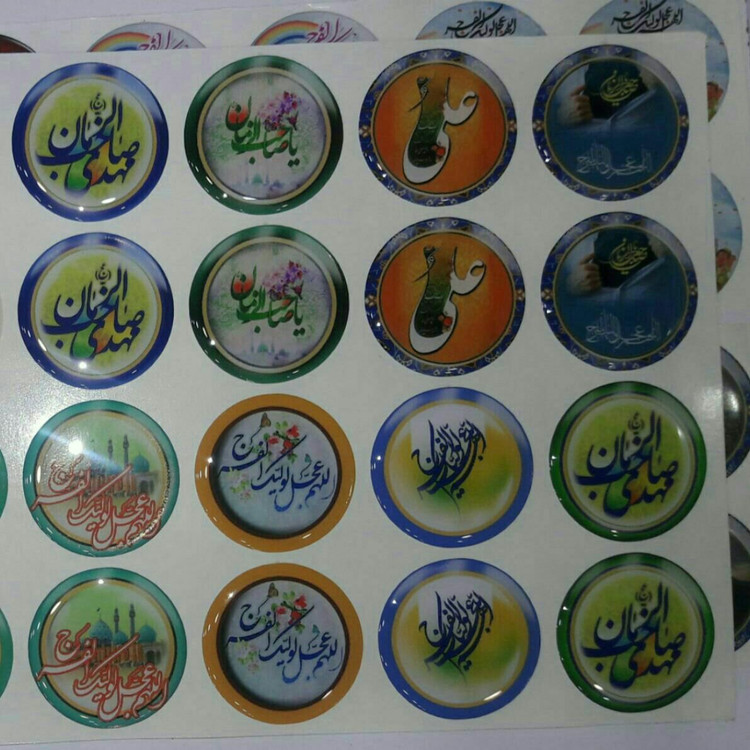خورشیدآل یاسین جمکران (برچسب موبایل) نمایشگاه کتاب ومحصولات فرهنگی تبرکات کربلا