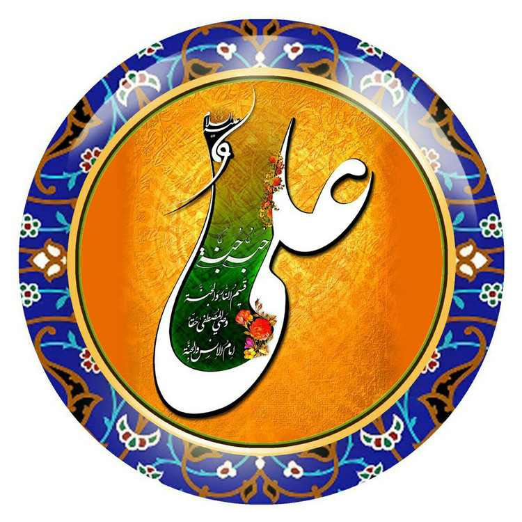 خورشیدآل یاسین جمکران (برچسب موبایل) نمایشگاه کتاب ومحصولات فرهنگی تبرکات کربلا