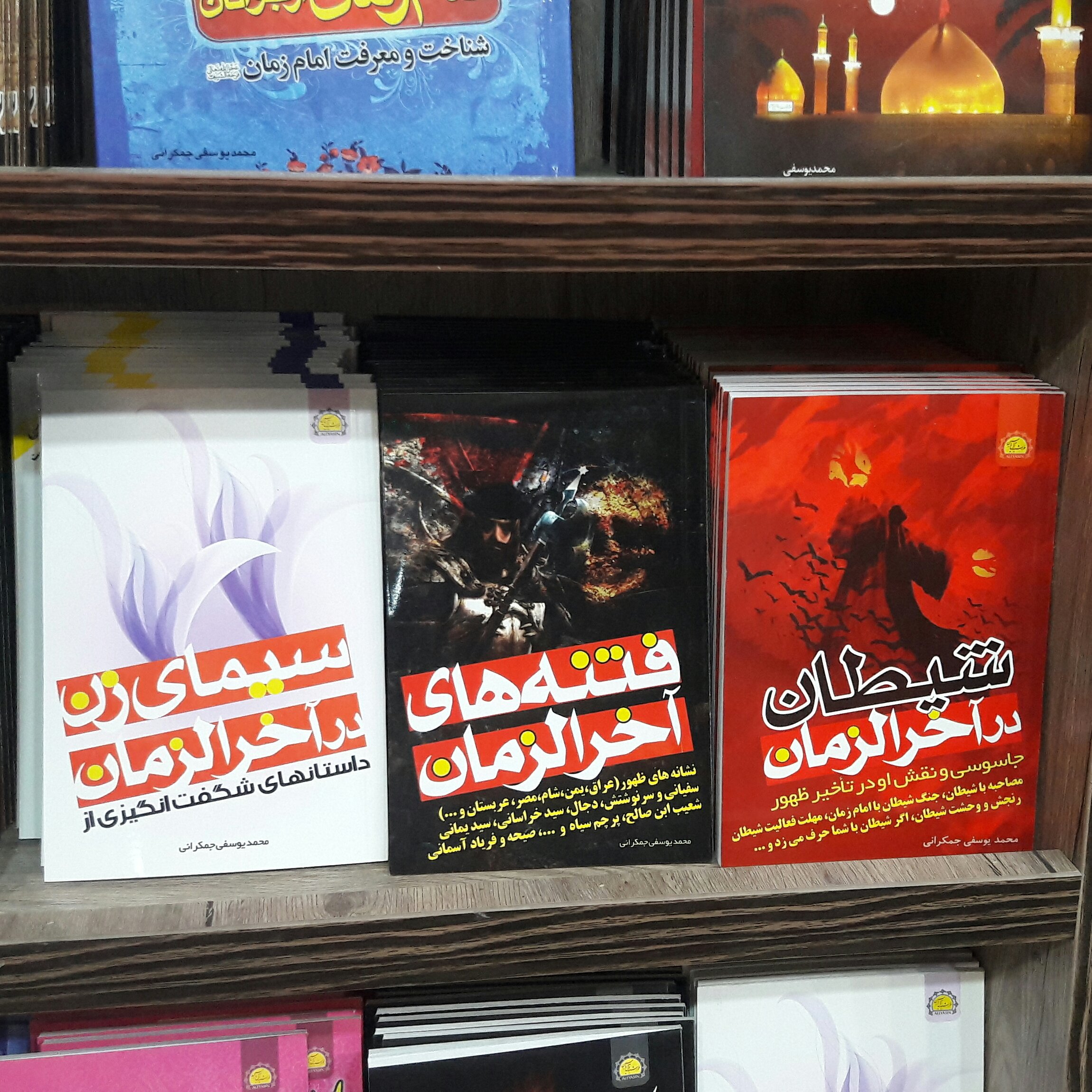 مجموعه 3جلدی آخرالزمان - ارسال رایگان