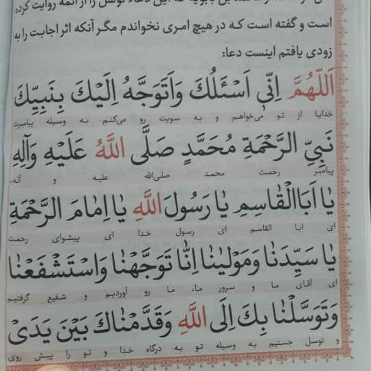 ارتباط با خدا (380 صفحه کاملترین)