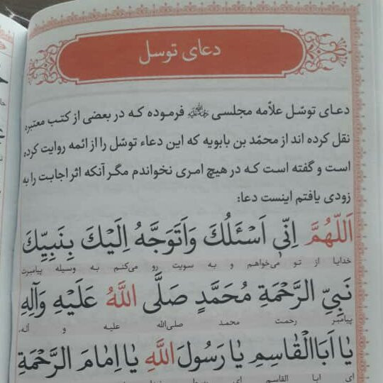 ارتباط با خدا جیبی 128 صفحه
