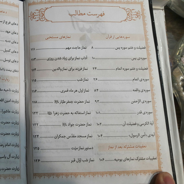 ارتباط با خدا (380 صفحه کاملترین)