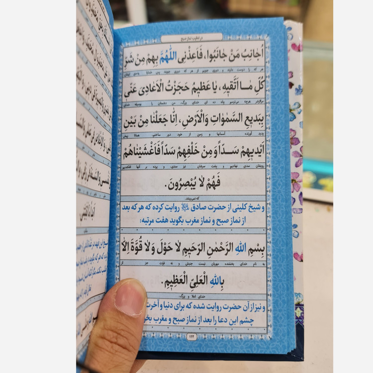 منتخب مفاتیح پالتویی صفحه رنگی (جمکران خورشیدآل یاسین متبرکات کربلا ویک دنیا محصولات فرهنگی )