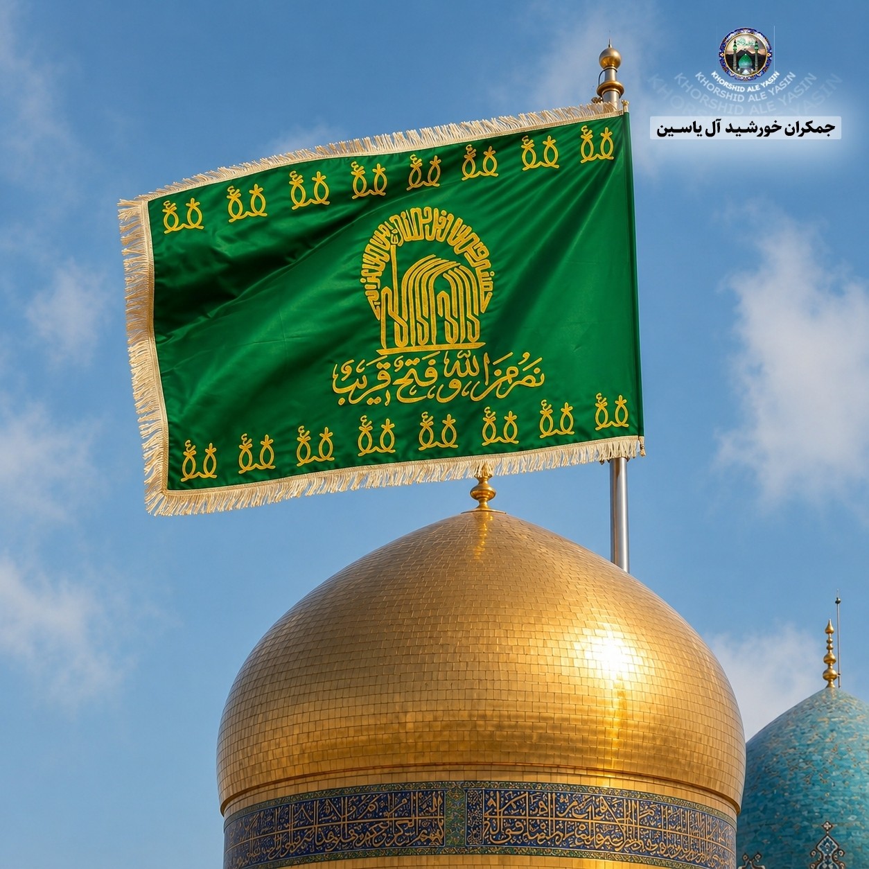 پرچم حرم امام رضا متبرک به ضریح طرح پرچم گنبد - ارسال رایگان